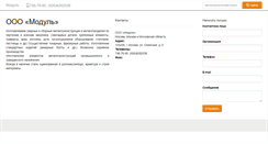 Desktop Screenshot of modul.metalweb.ru