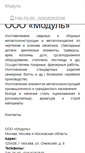 Mobile Screenshot of modul.metalweb.ru