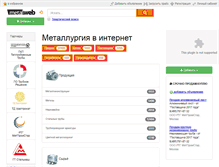 Tablet Screenshot of metalweb.ru