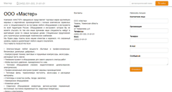 Desktop Screenshot of master.metalweb.ru