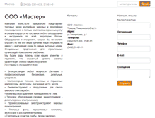 Tablet Screenshot of master.metalweb.ru