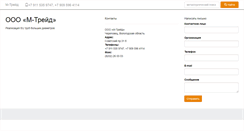 Desktop Screenshot of m-trade.metalweb.ru