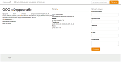 Desktop Screenshot of ferrosnab.metalweb.ru