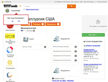 Tablet Screenshot of petrosnab.metalweb.ru