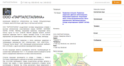 Desktop Screenshot of nixrom.metalweb.ru
