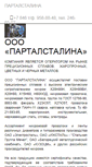 Mobile Screenshot of nixrom.metalweb.ru