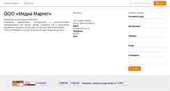Desktop Screenshot of 2002mmarket.metalweb.ru