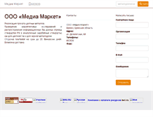 Tablet Screenshot of 2002mmarket.metalweb.ru