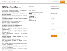 Tablet Screenshot of litmash.metalweb.ru