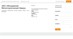 Desktop Screenshot of mmz.metalweb.ru