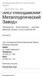 Mobile Screenshot of mmz.metalweb.ru